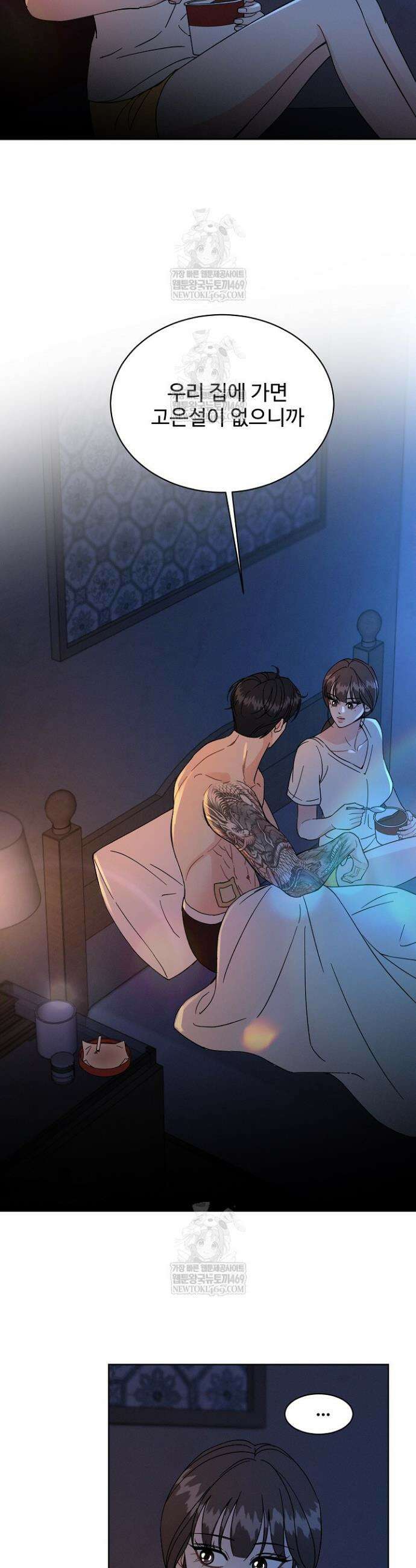 비싸지 않은 낭만 25화 2