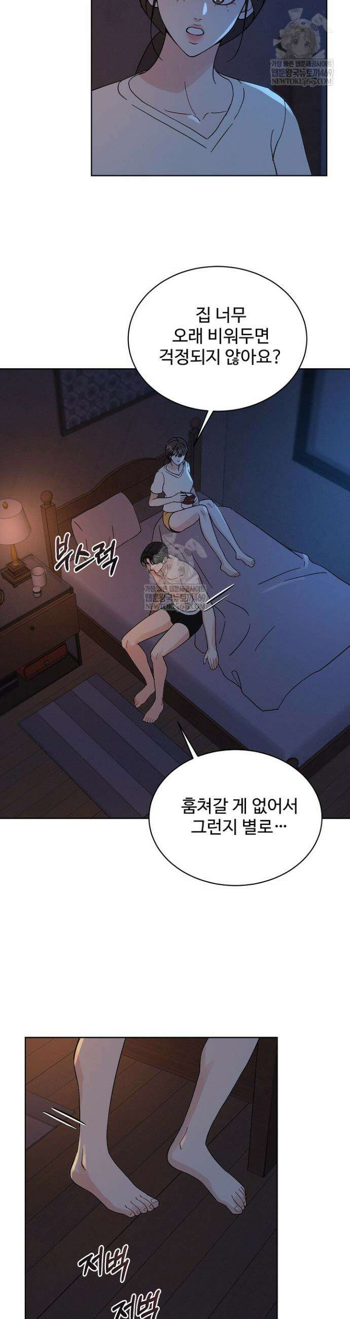 비싸지 않은 낭만 25화 3