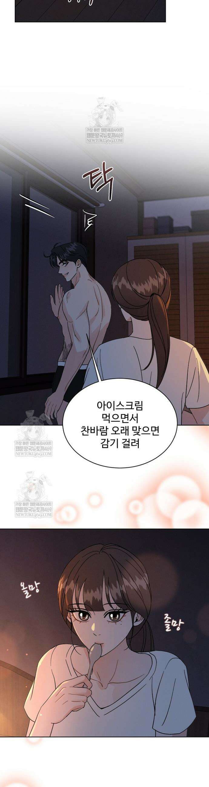 비싸지 않은 낭만 25화 4