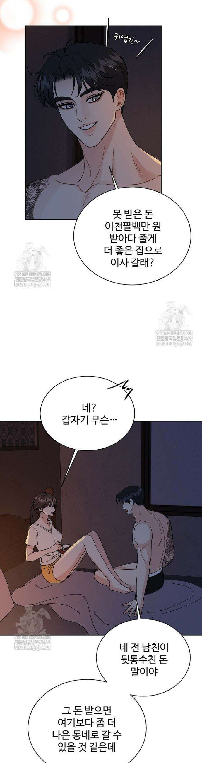비싸지 않은 낭만 25화 5