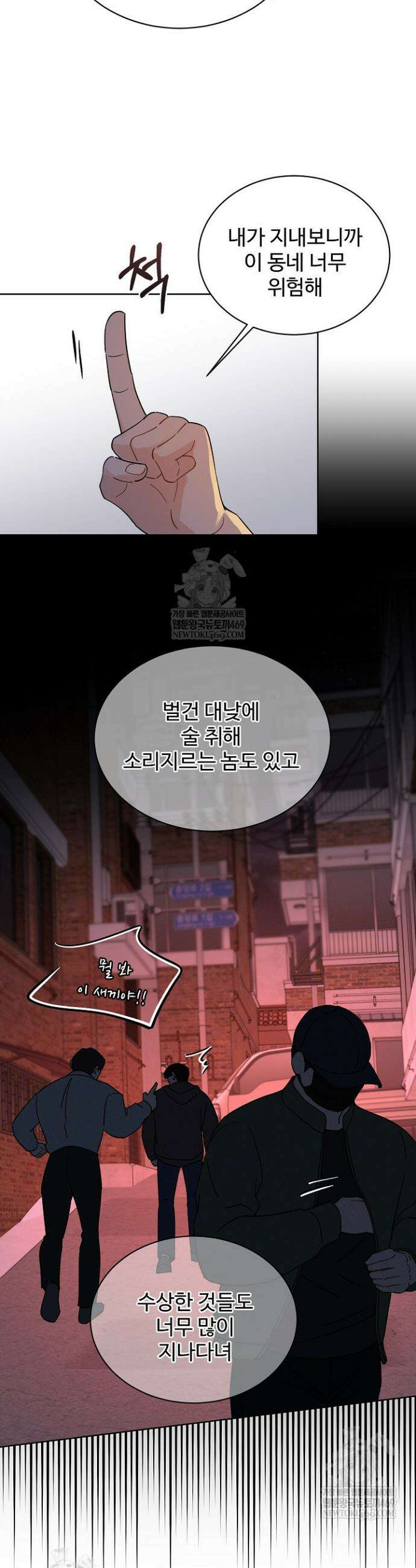 비싸지 않은 낭만 25화 6
