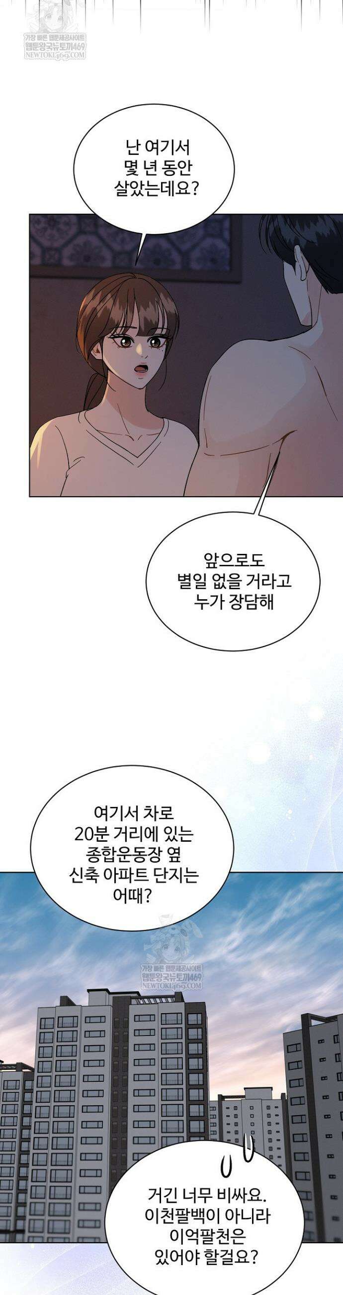 비싸지 않은 낭만 25화 7