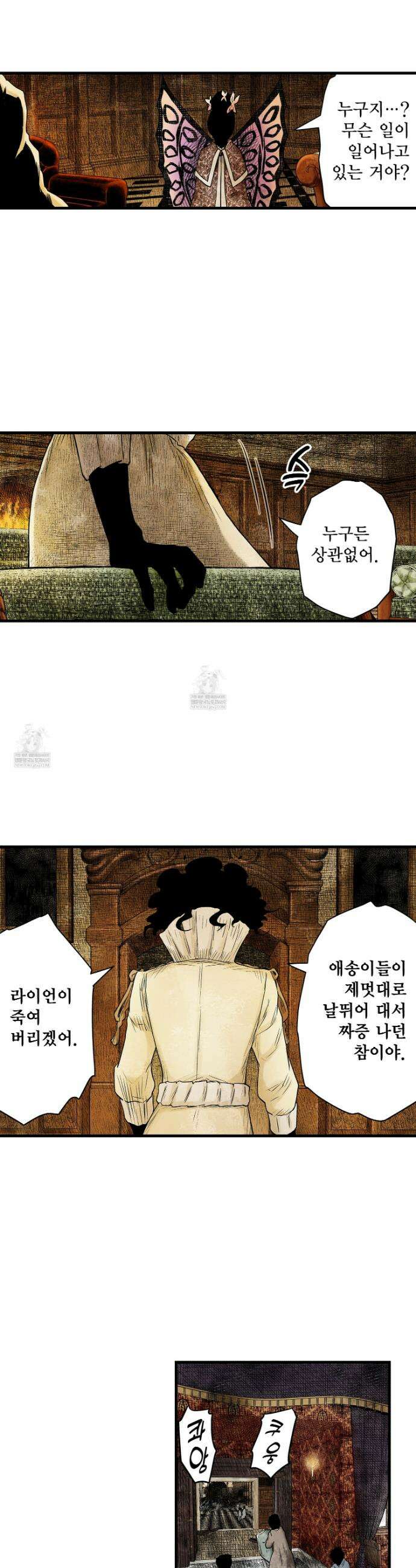 섀도 하우스 236화 5