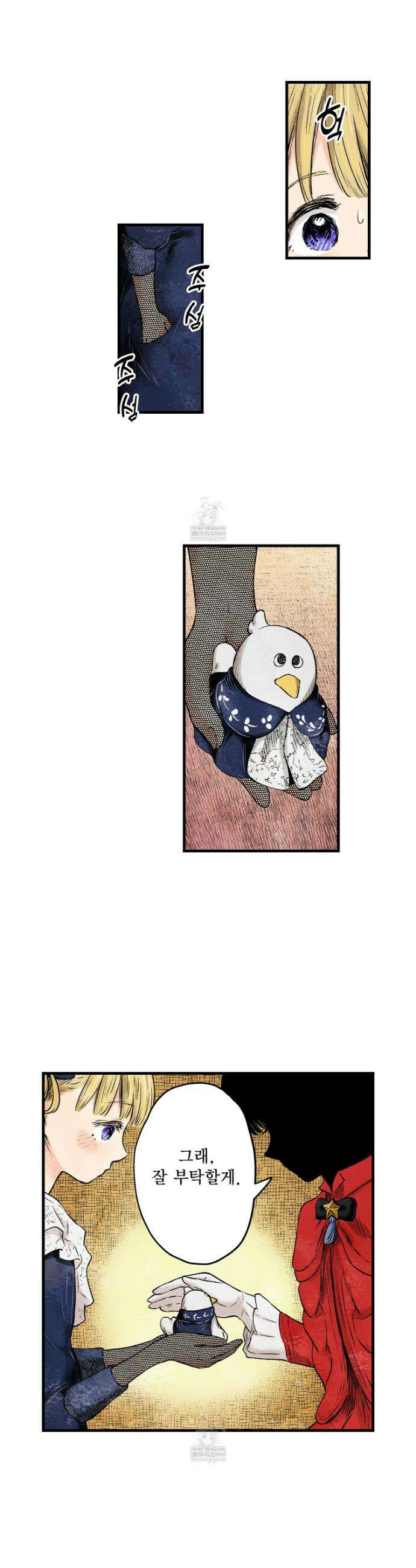 섀도 하우스 236화 10
