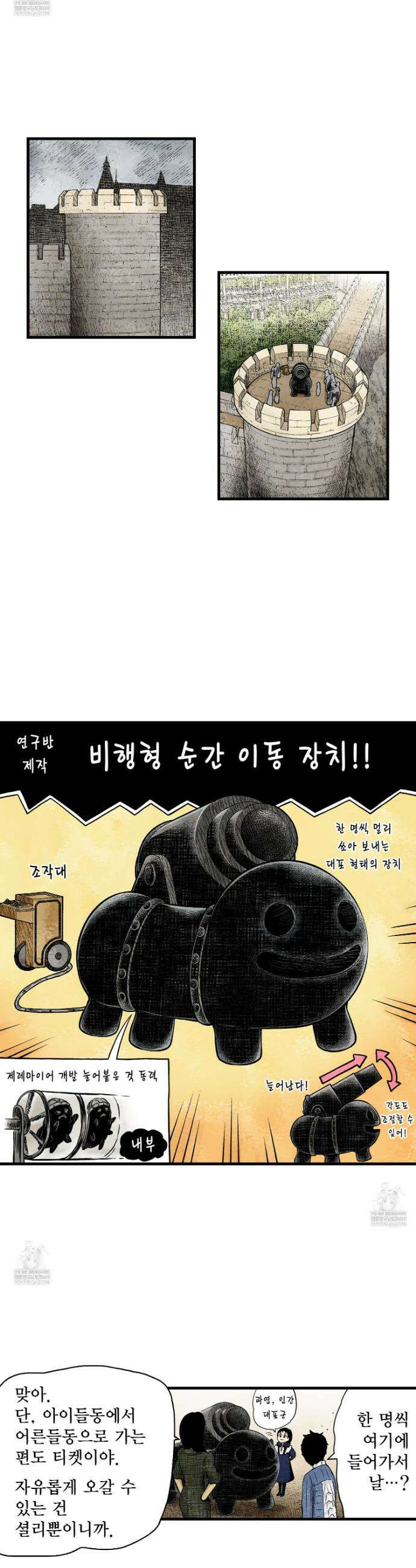 섀도 하우스 236화 16