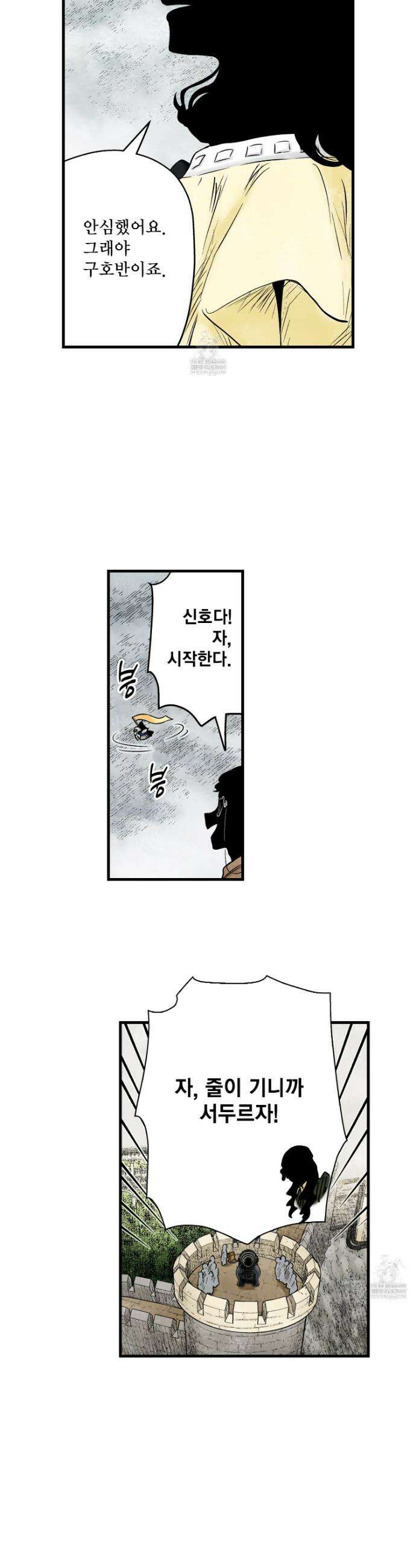 섀도 하우스 236화 20