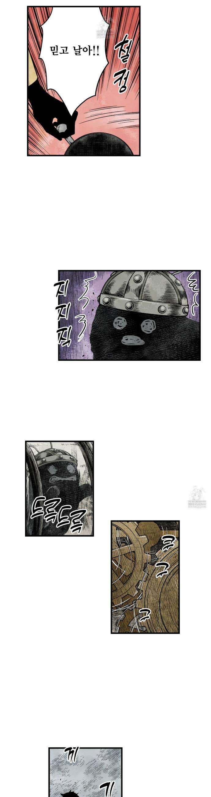 섀도 하우스 236화 21