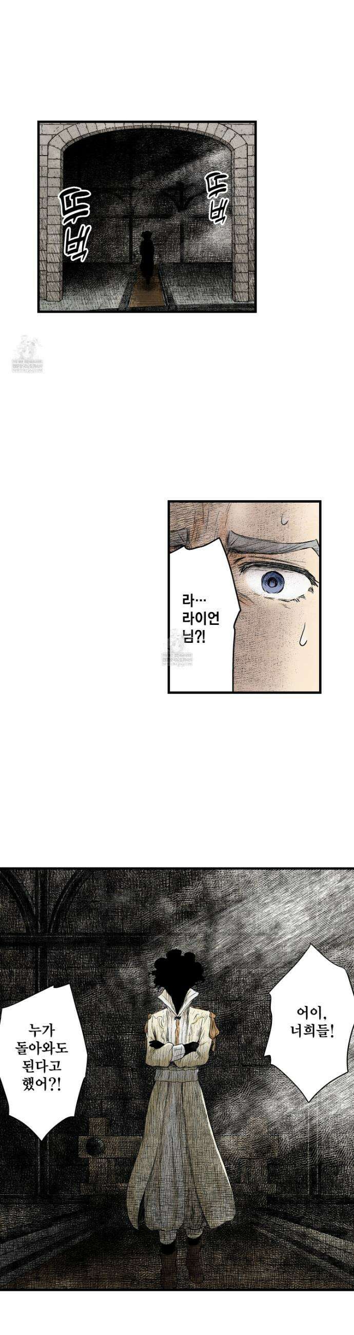 섀도 하우스 236화 25