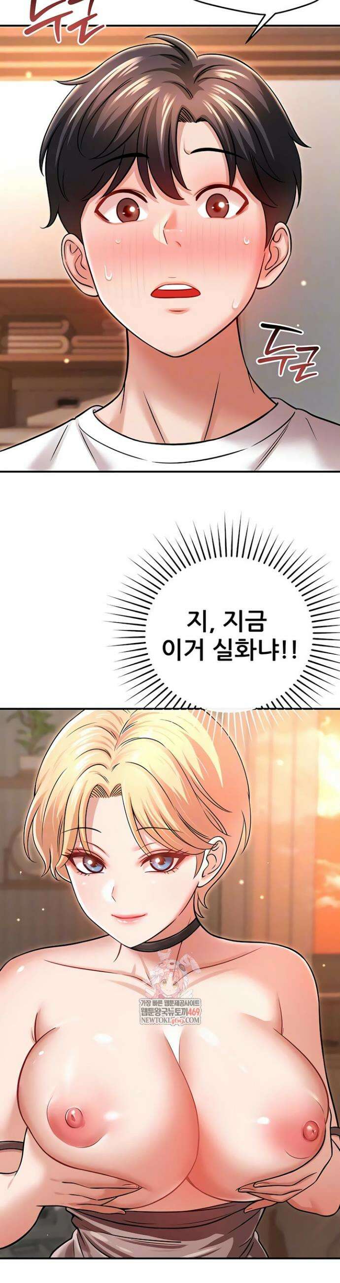 새누나 길들이기 7화 3