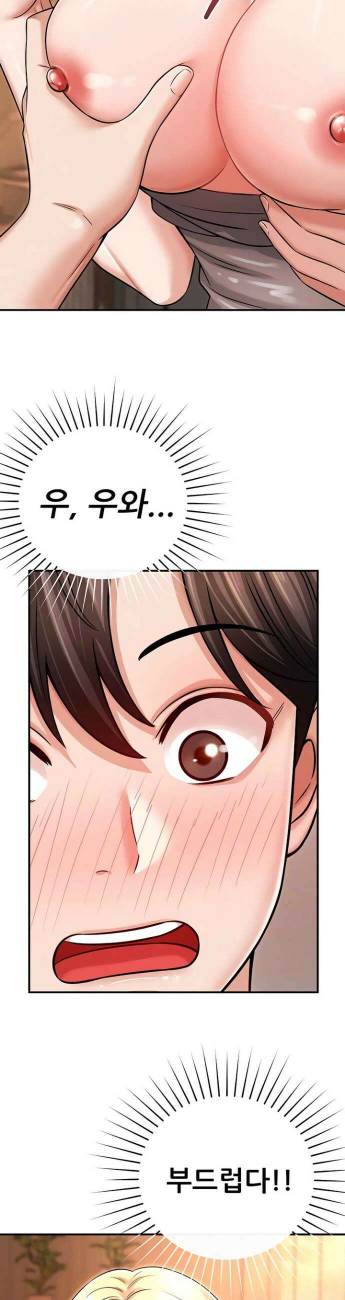 새누나 길들이기 7화 5
