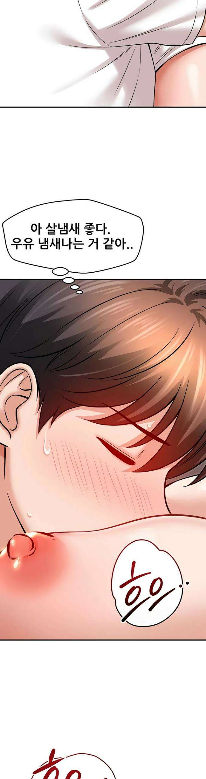 새누나 길들이기 7화 8