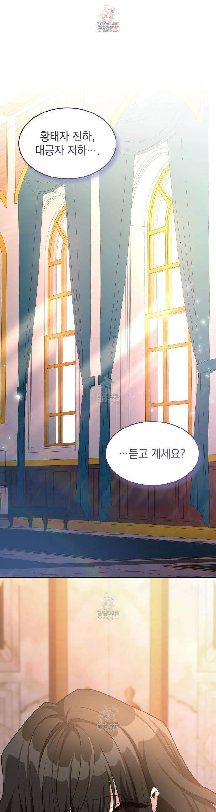 집착당하면 파멸합니다 84화 1