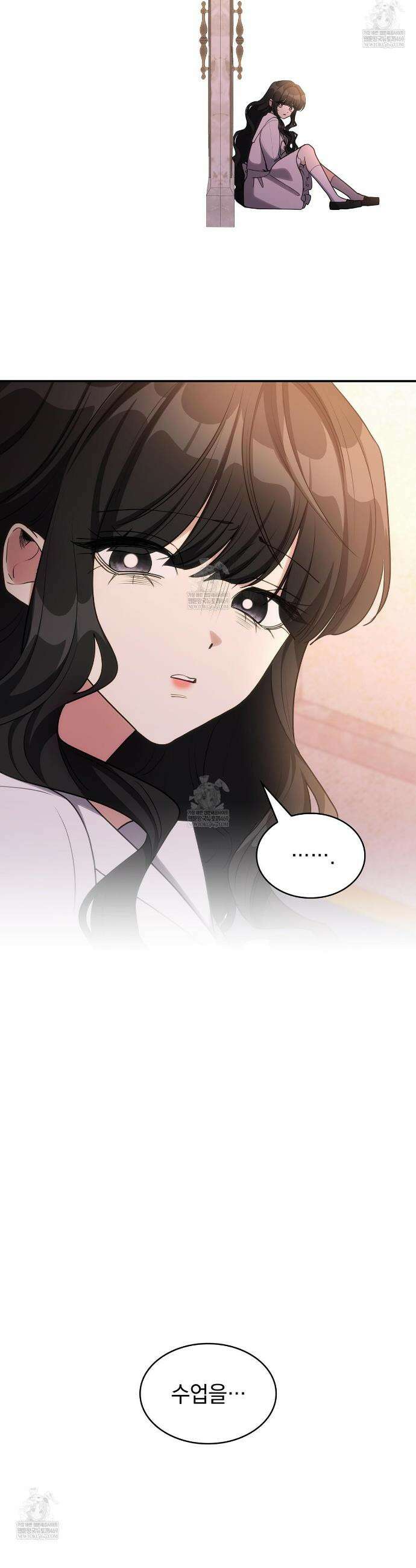 집착당하면 파멸합니다 84화 4