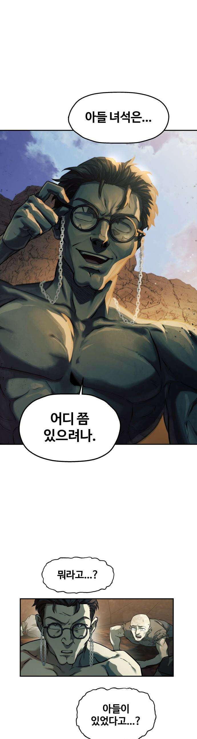 종말에서 살아남기 - 72화 고슴도치 (2) 1