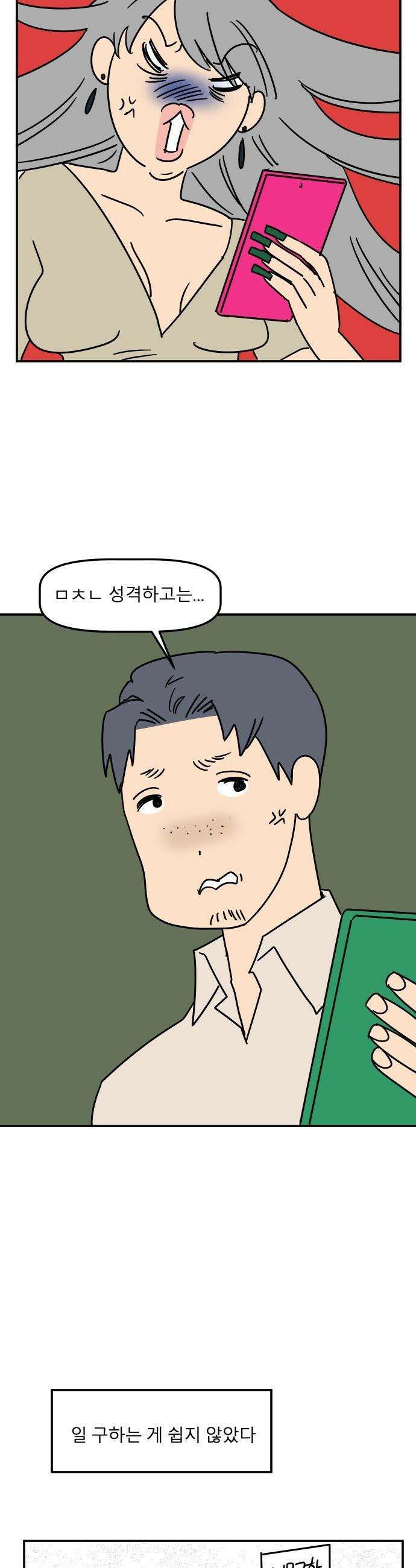 송이연 50살, 이혼 한 달 차 - 2부27화 6