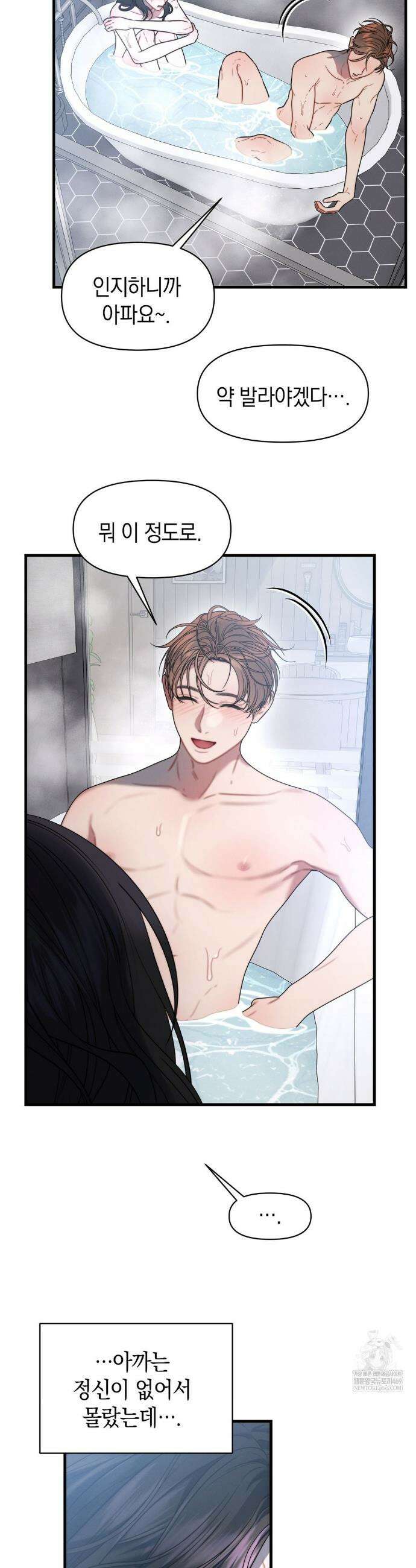 물귀신 작전 26화 2