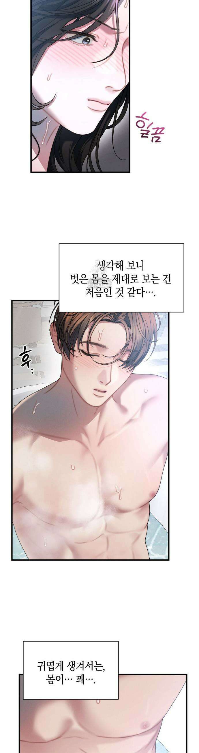 물귀신 작전 26화 3
