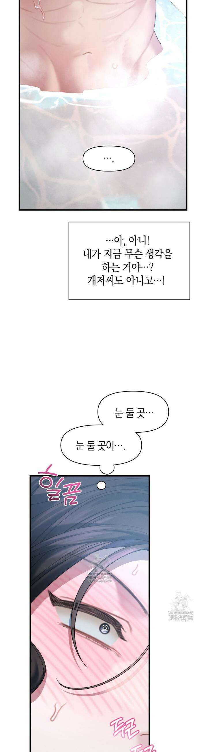 물귀신 작전 26화 4