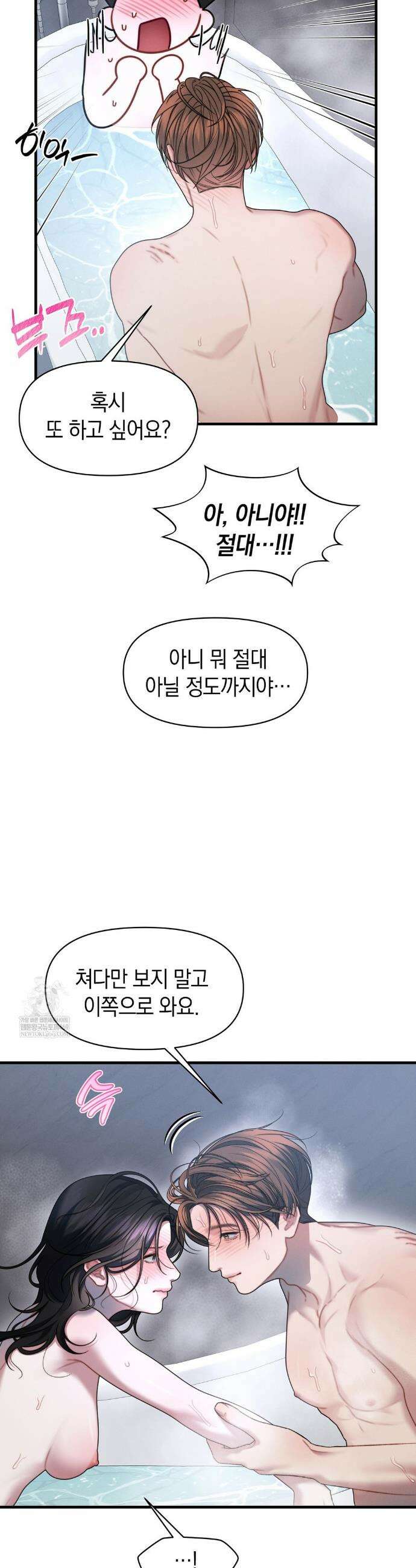 물귀신 작전 26화 6