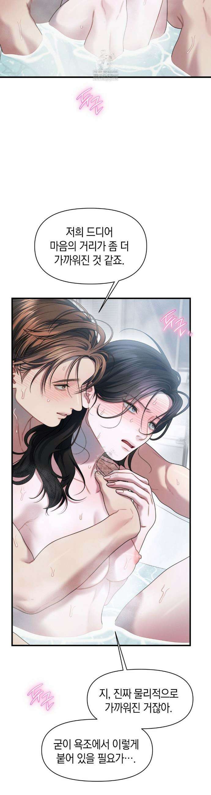 물귀신 작전 26화 8