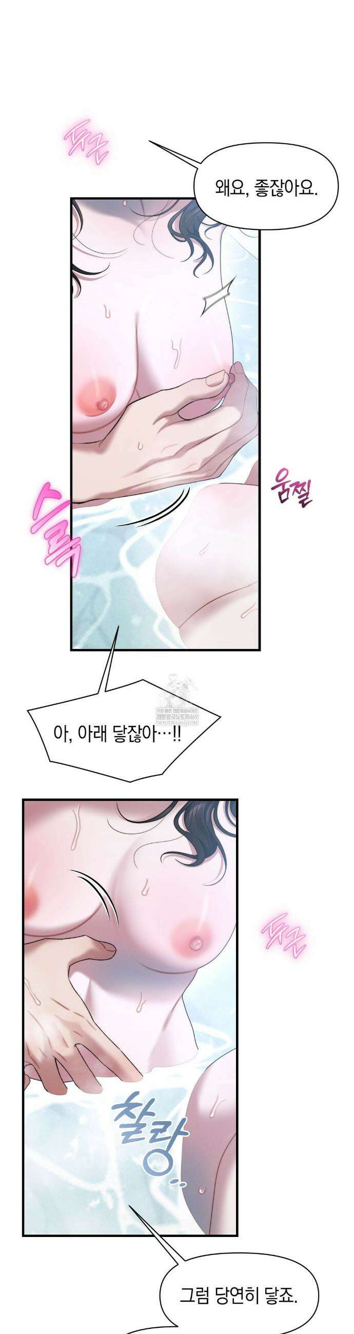 물귀신 작전 26화 9