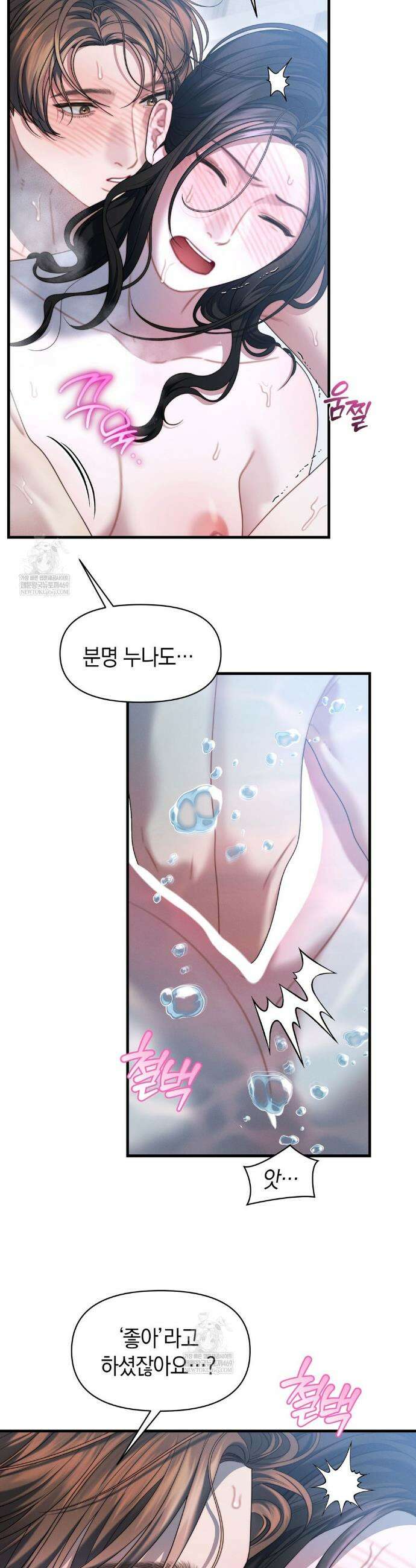 물귀신 작전 26화 11