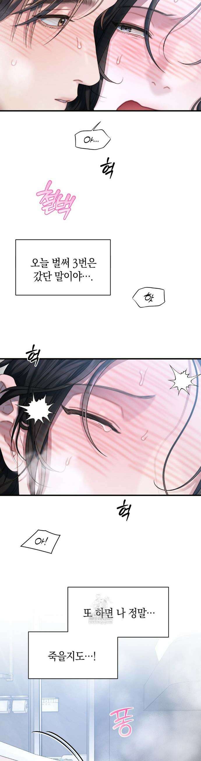 물귀신 작전 26화 12