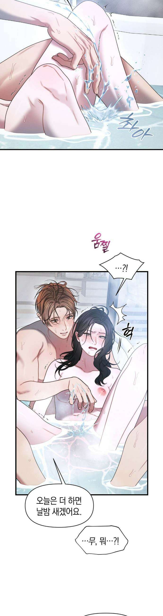 물귀신 작전 26화 13