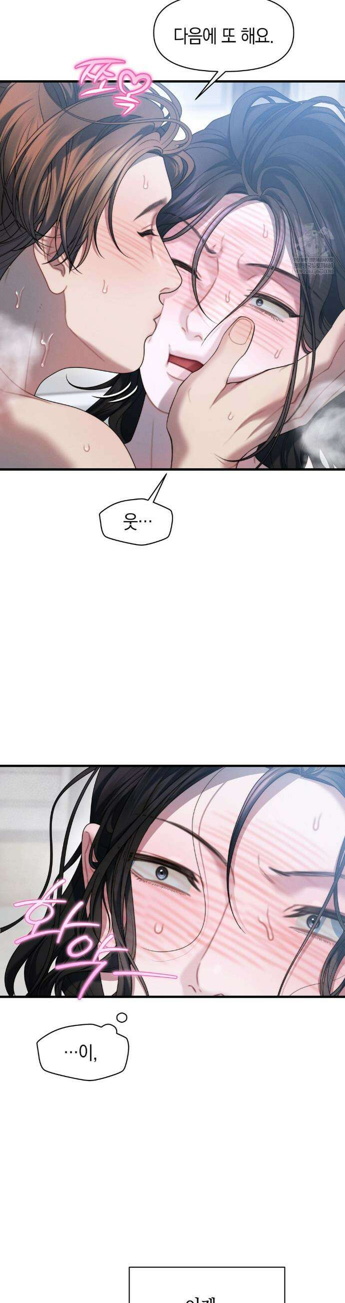 물귀신 작전 26화 14