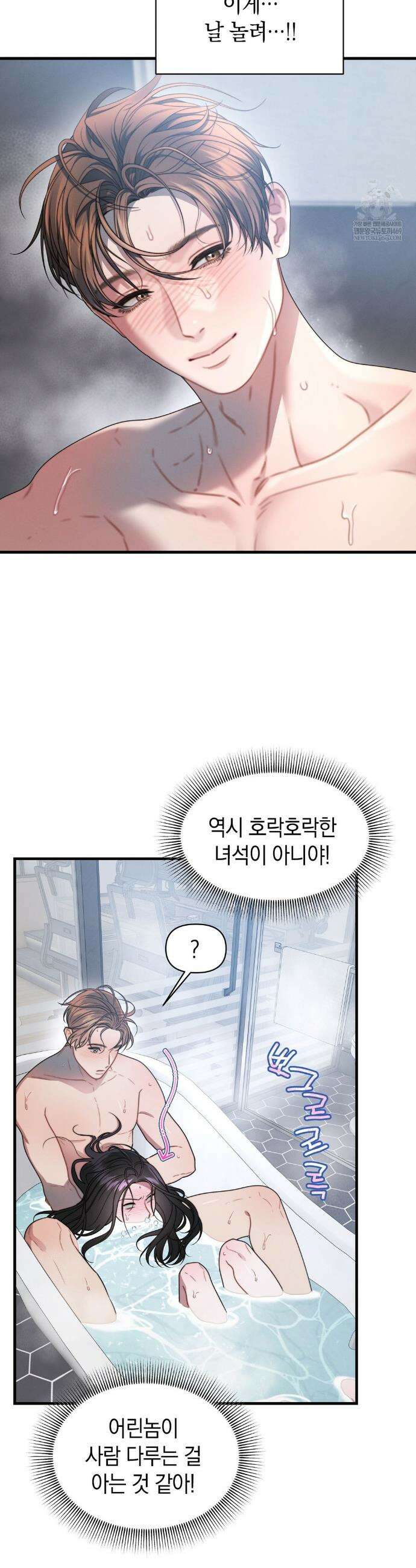 물귀신 작전 26화 15