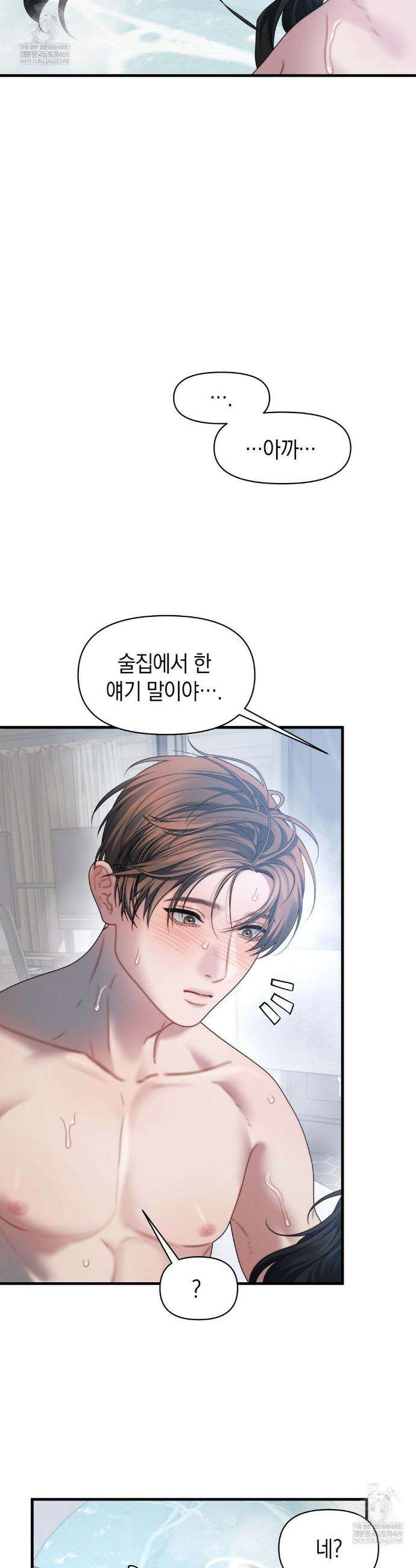 물귀신 작전 26화 17