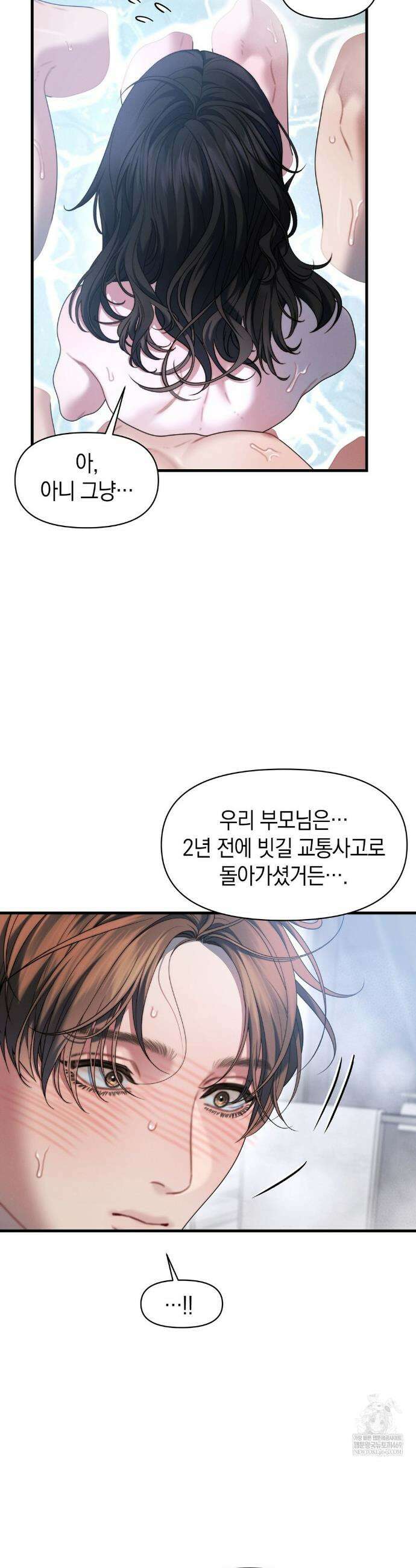 물귀신 작전 26화 18