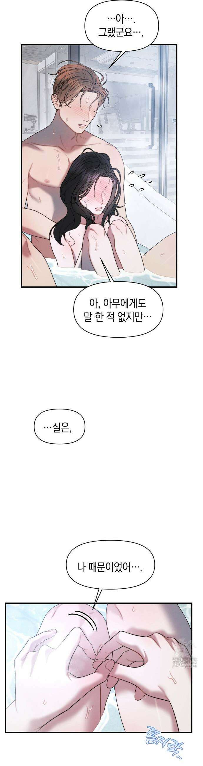 물귀신 작전 26화 19