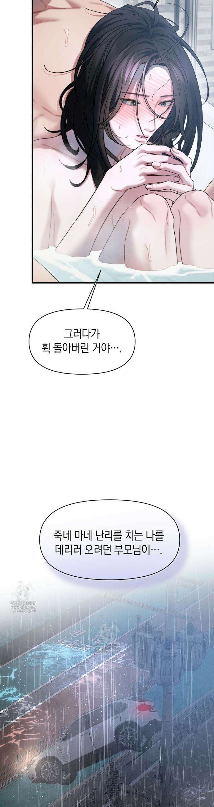 물귀신 작전 26화 21