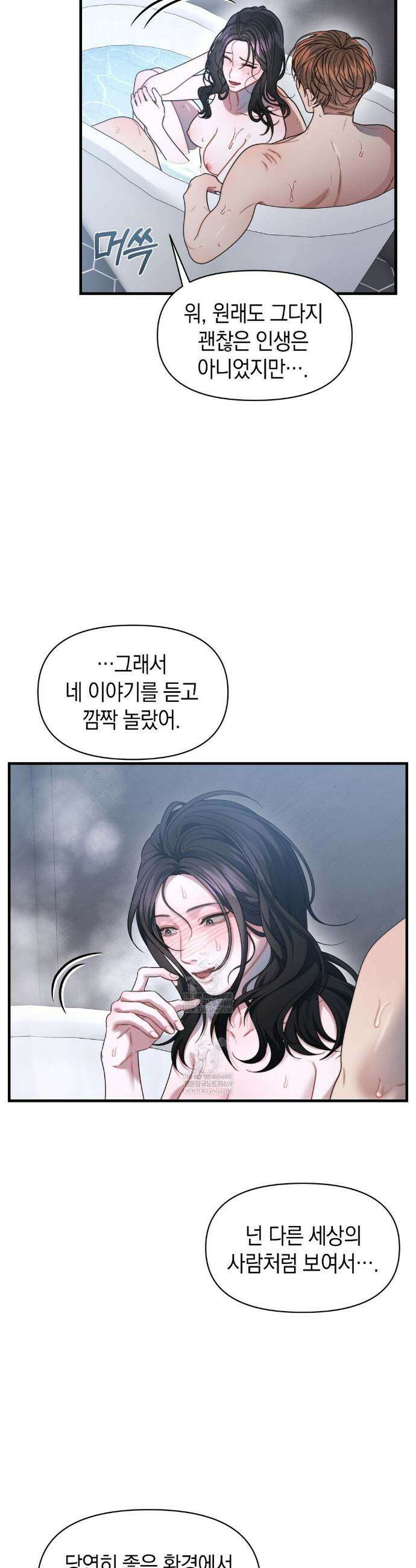 물귀신 작전 26화 23