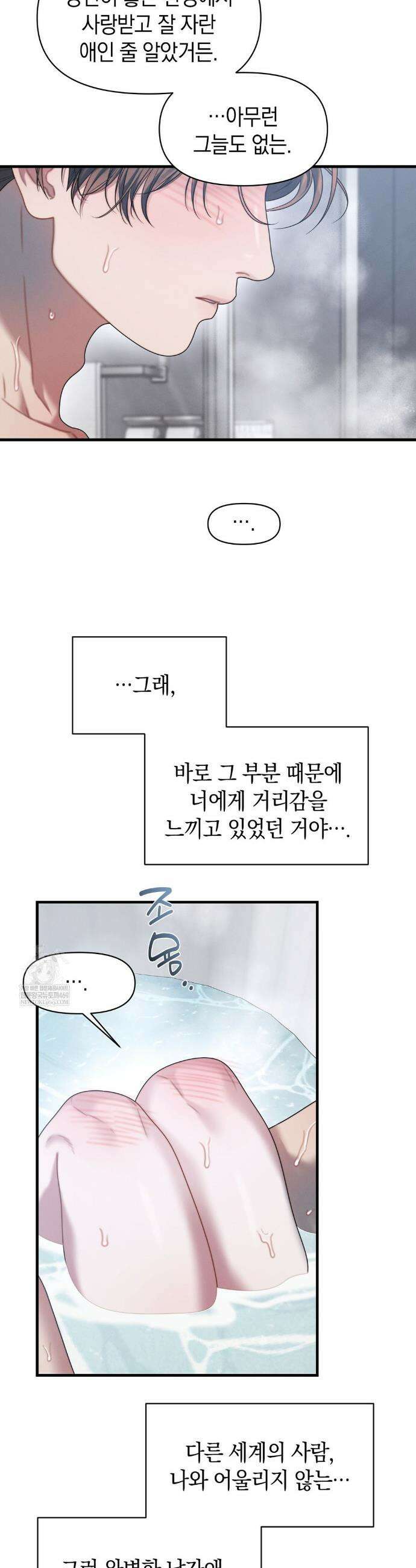 물귀신 작전 26화 24