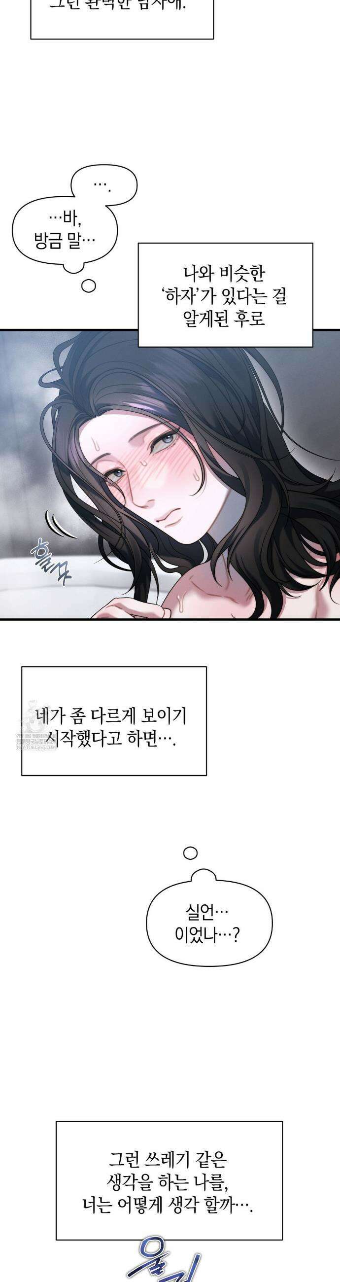 물귀신 작전 26화 25
