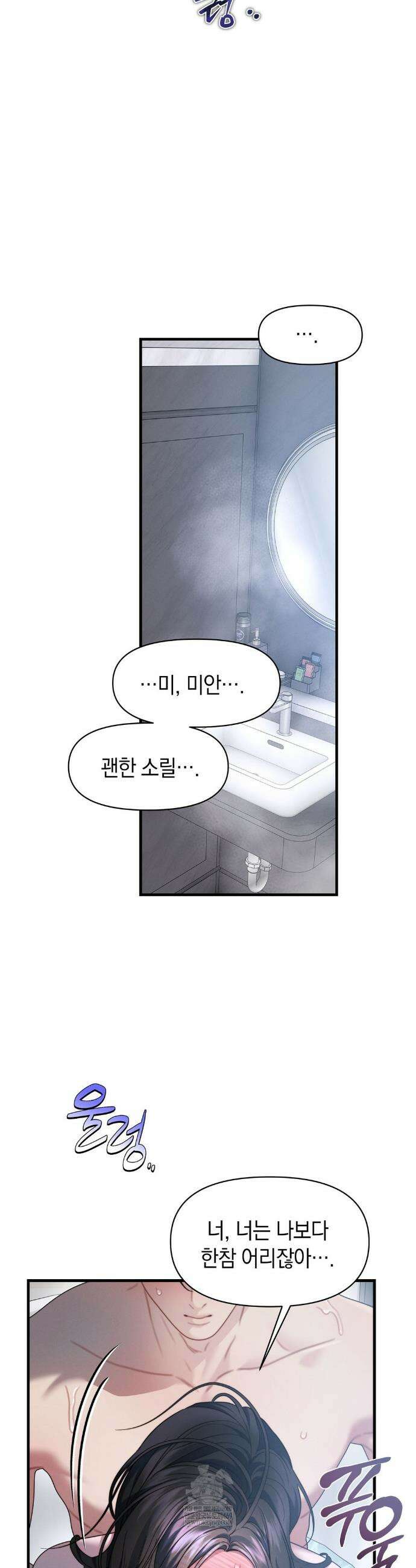 물귀신 작전 26화 26
