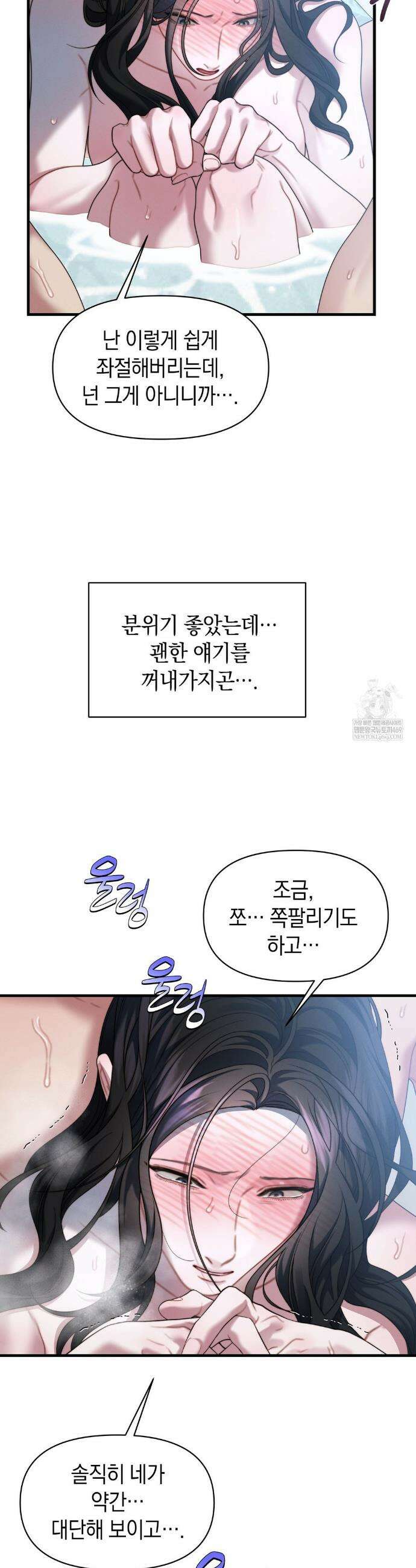 물귀신 작전 26화 27