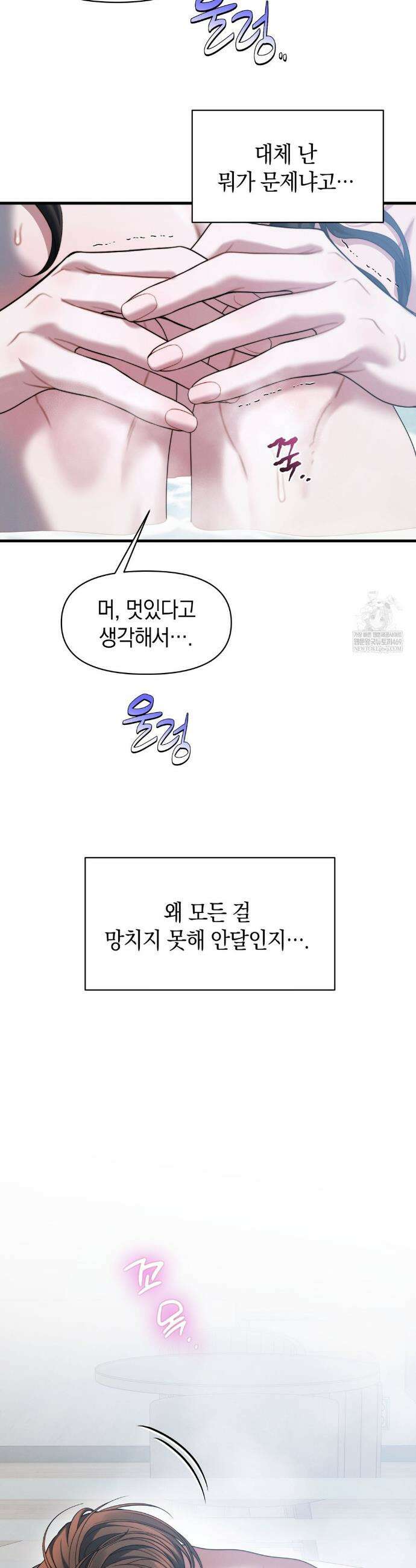 물귀신 작전 26화 28