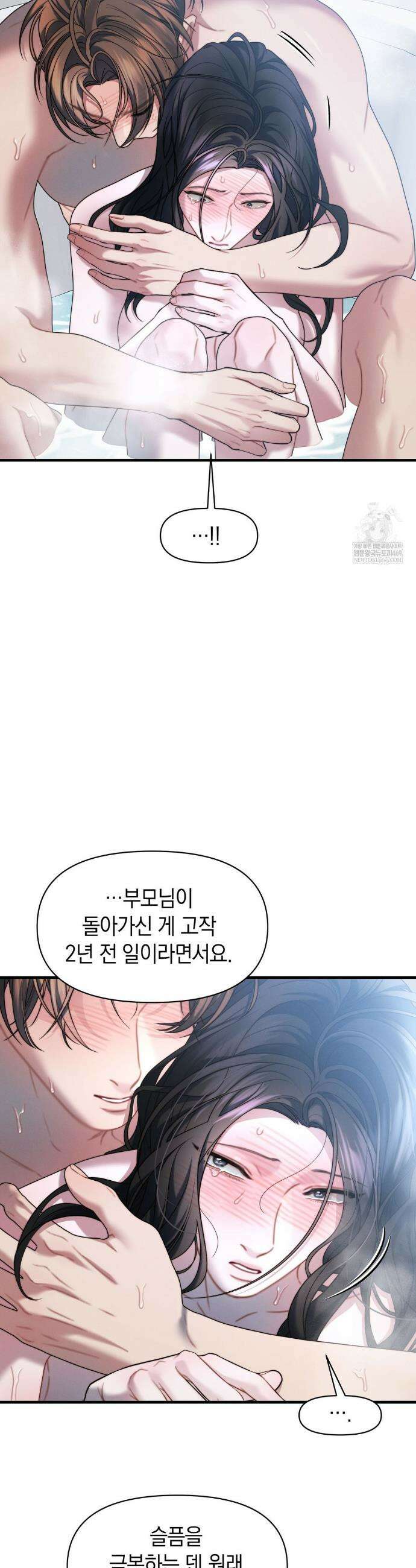물귀신 작전 26화 29