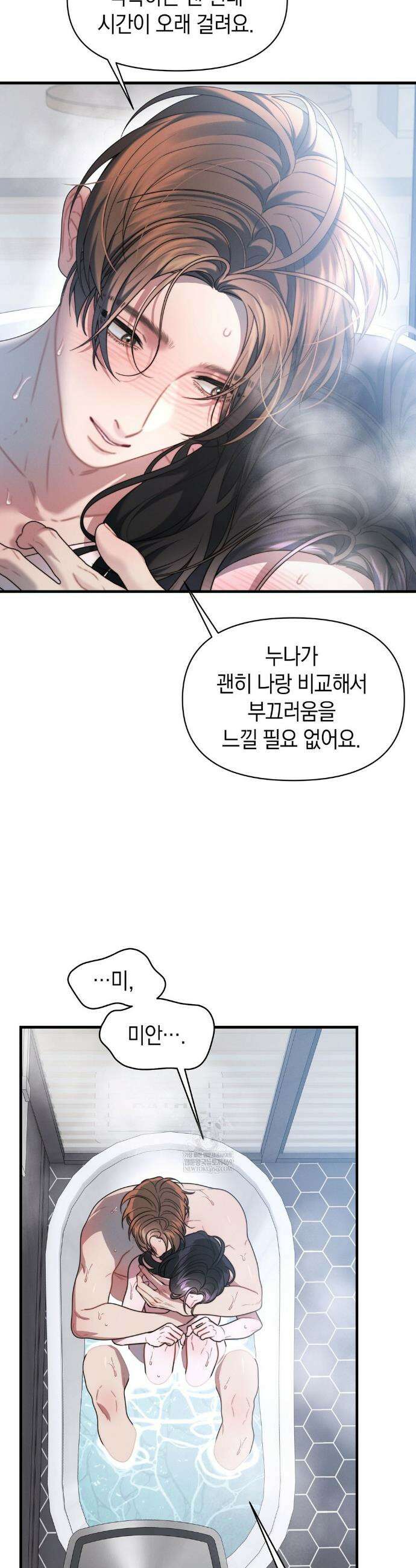 물귀신 작전 26화 30