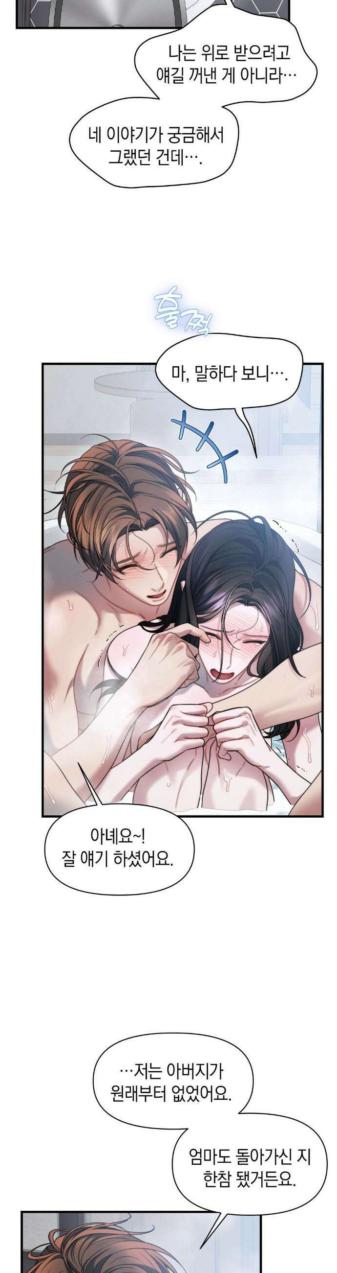 물귀신 작전 26화 31