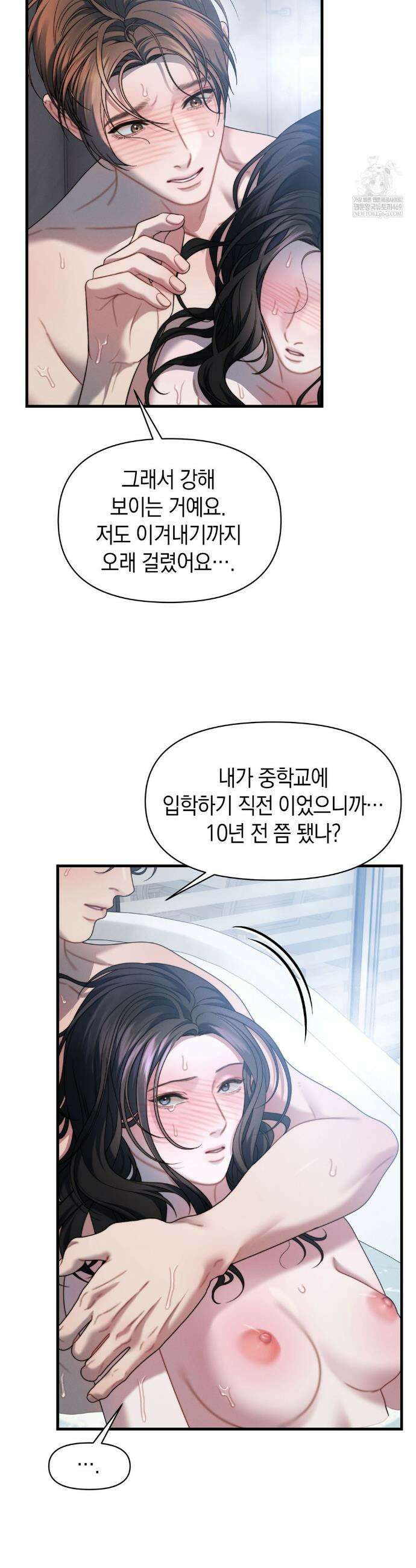 물귀신 작전 26화 32