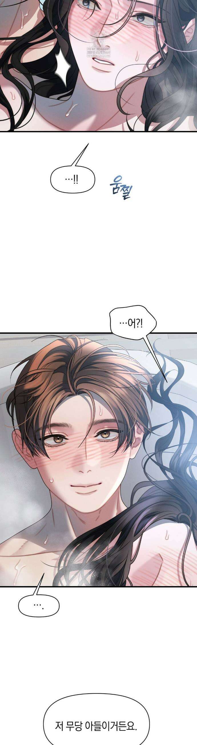 물귀신 작전 26화 34