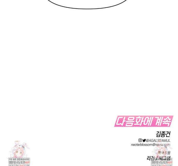 물귀신 작전 26화 35