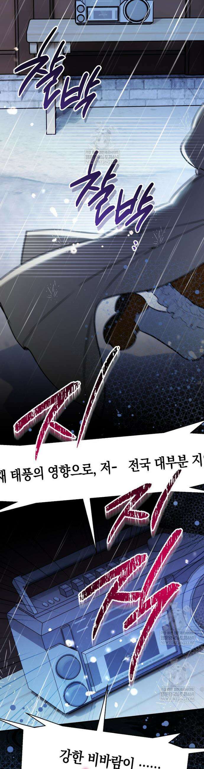 힘숨찐 어린이가 아빠를 찾습니다 31화 4