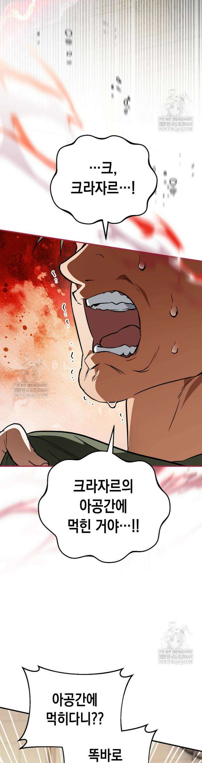 힘숨찐 어린이가 아빠를 찾습니다 31화 12