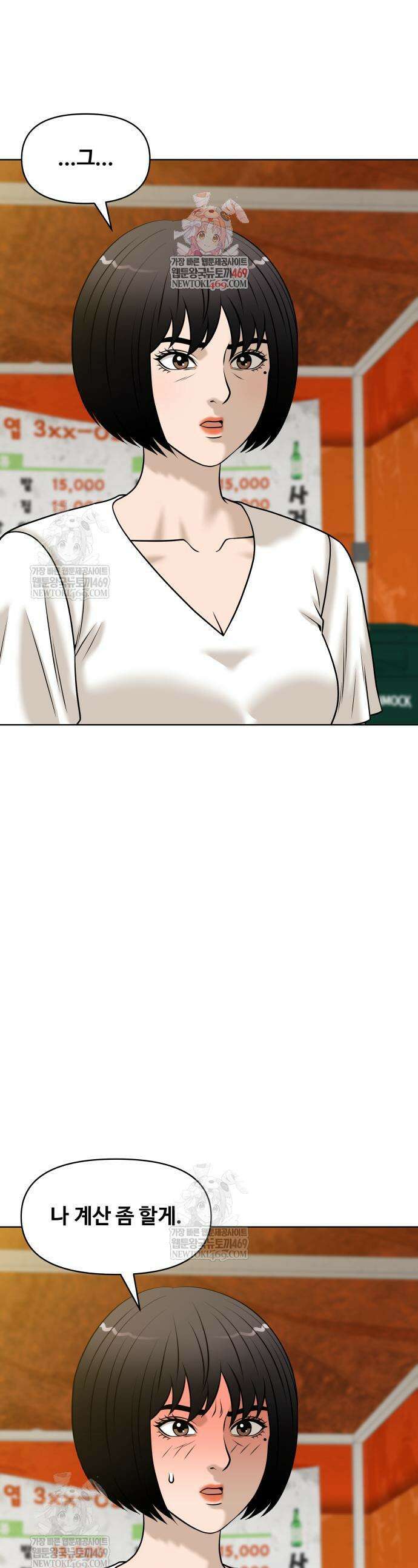 마흔 즈음에 62화 1