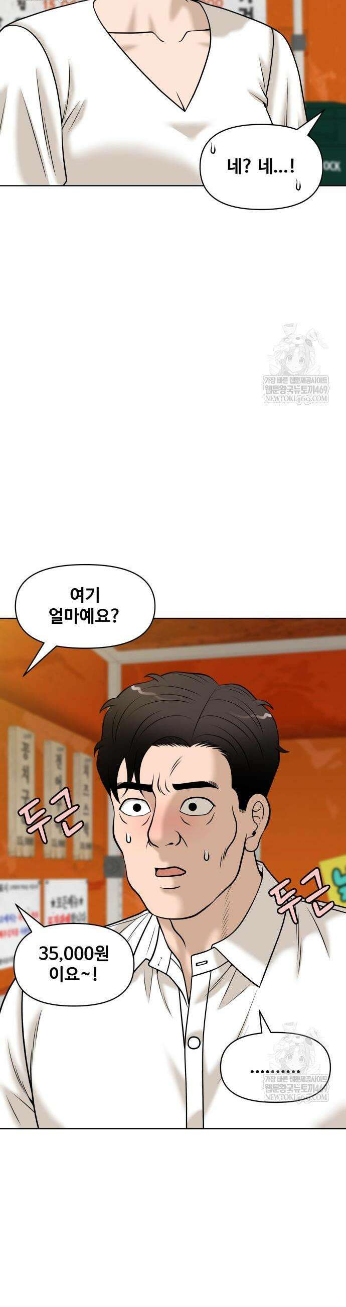 마흔 즈음에 62화 2